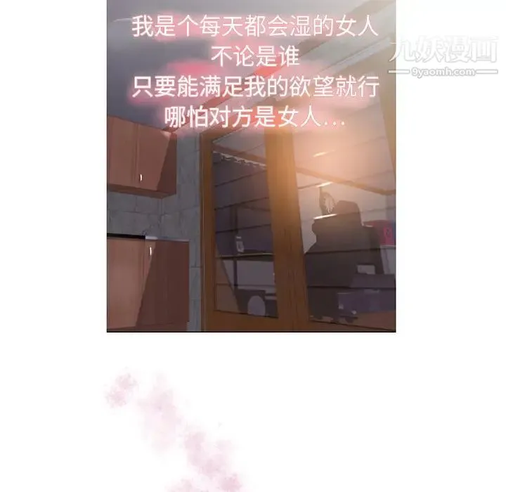 湿乐园 第1话 第16页