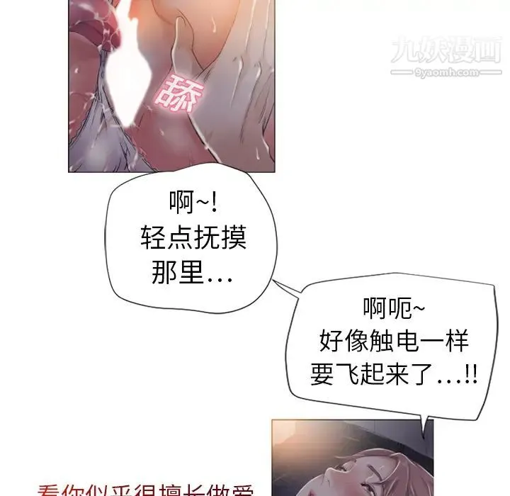 湿乐园 第1话 第22页