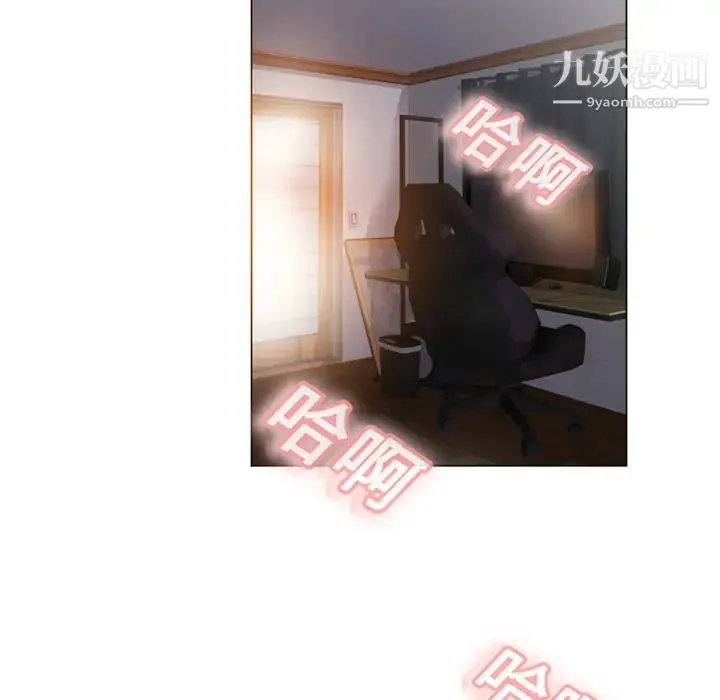 湿乐园 第1话 第5页