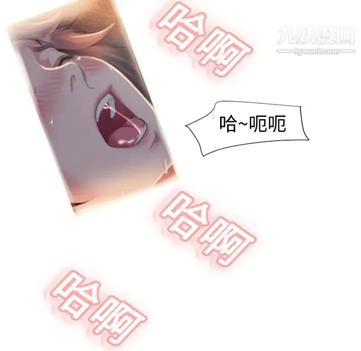湿乐园 第1话 第28页
