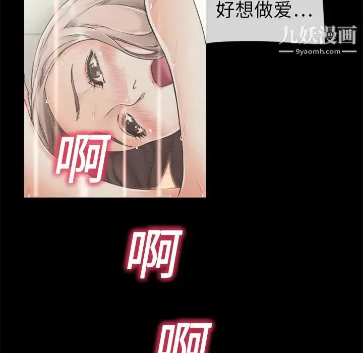湿乐园 第1话 第81页