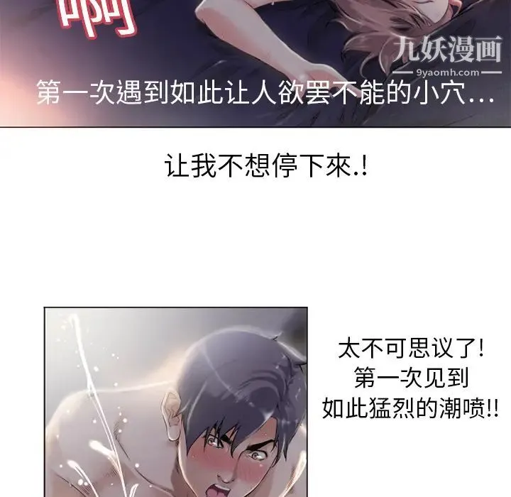 湿乐园 第1话 第57页