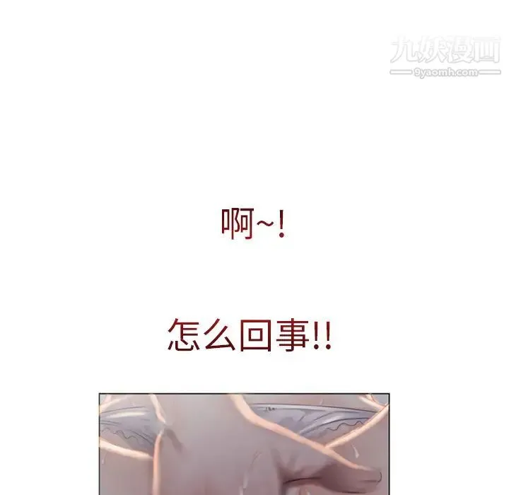 湿乐园 第1话 第38页