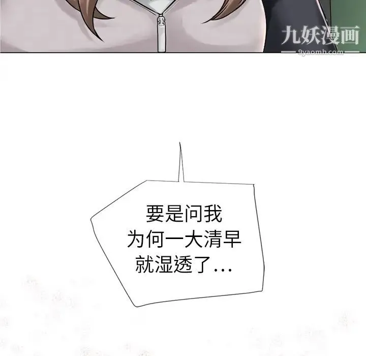 湿乐园 第1话 第77页