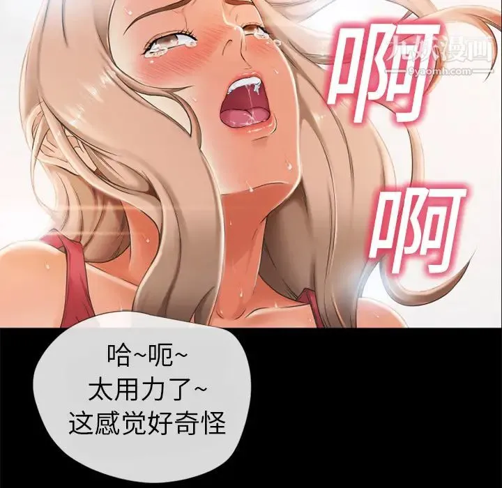 湿乐园 第1话 第90页