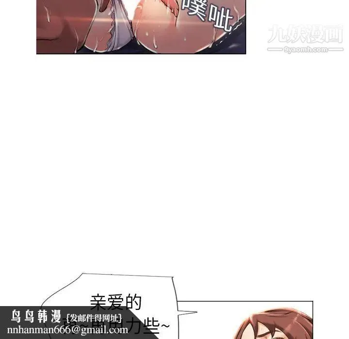 湿乐园 第1话 第47页