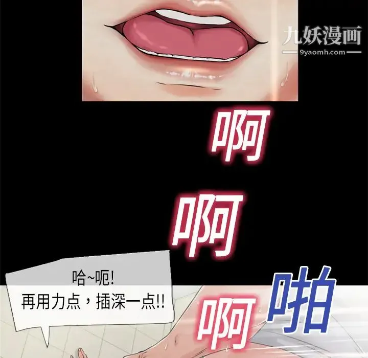 湿乐园 第1话 第79页