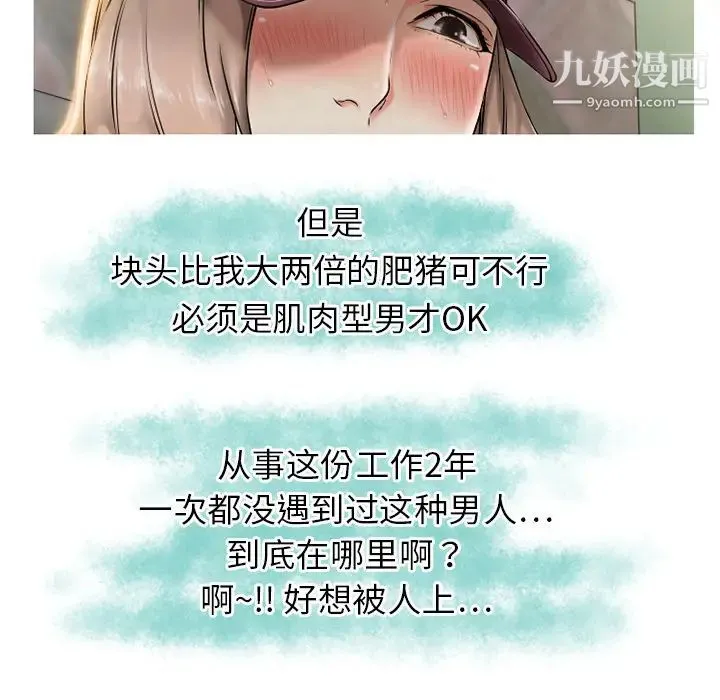 湿乐园 第1话 第75页