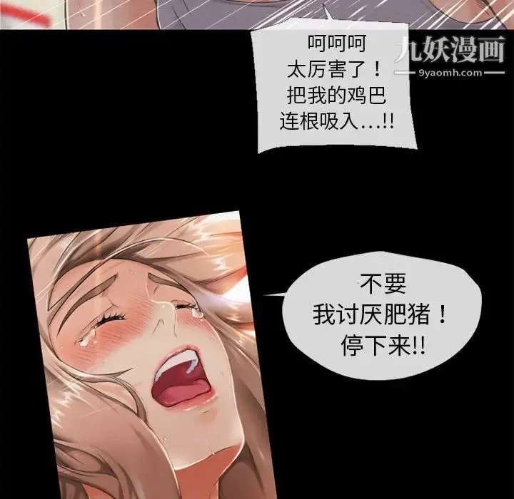 湿乐园 第1话 第85页
