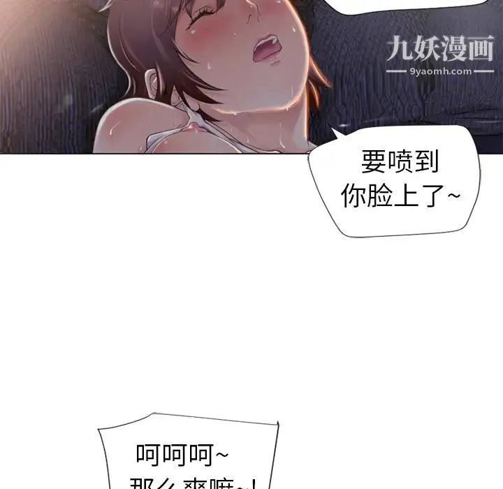 湿乐园 第1话 第19页