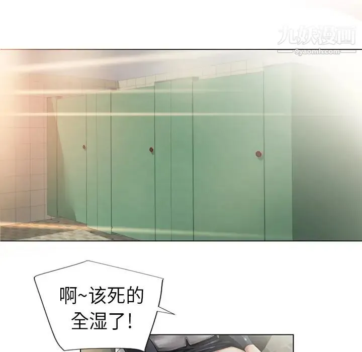 湿乐园 第1话 第68页