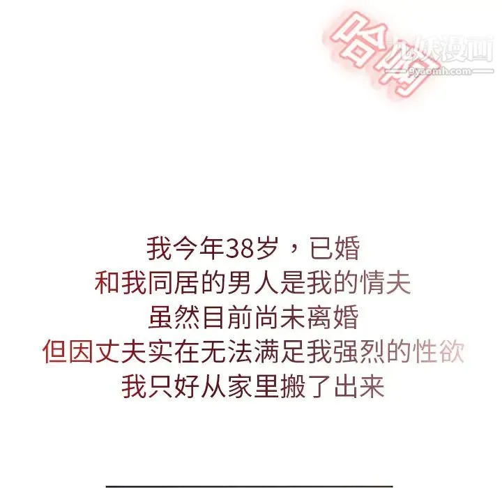 湿乐园 第1话 第15页
