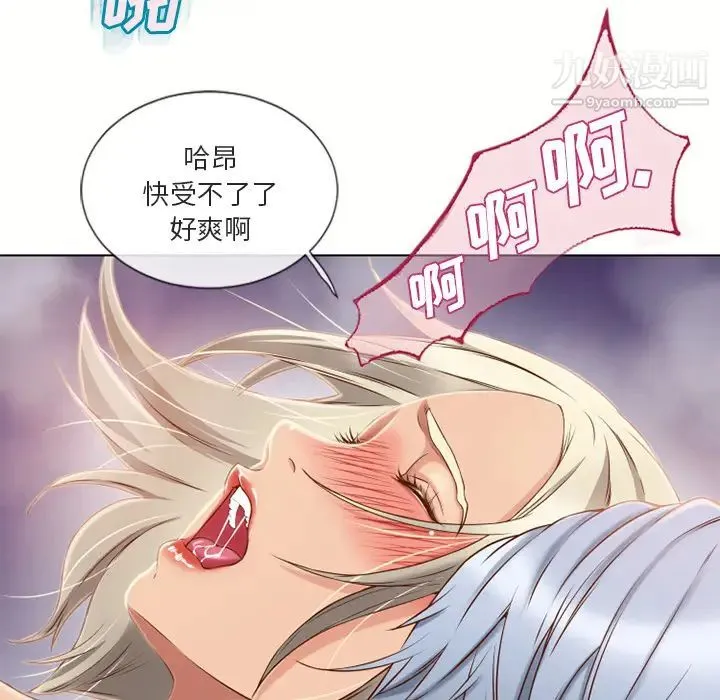 湿乐园 第33话 第10页