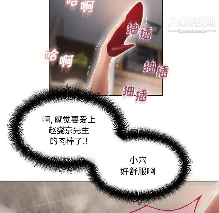 湿乐园 第33话 第69页