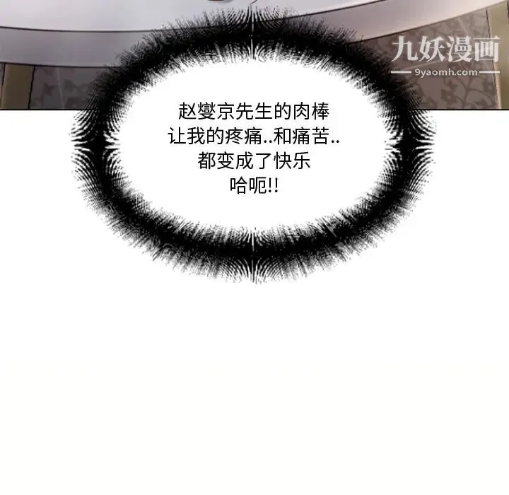 湿乐园 第33话 第58页