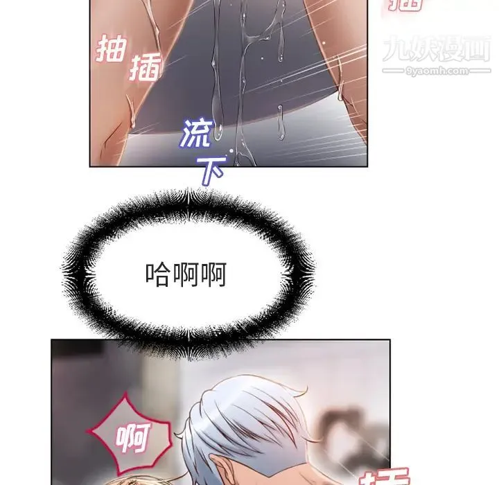 湿乐园 第33话 第23页