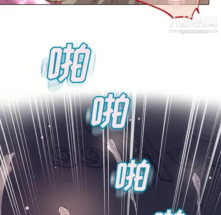 湿乐园 第33话 第15页
