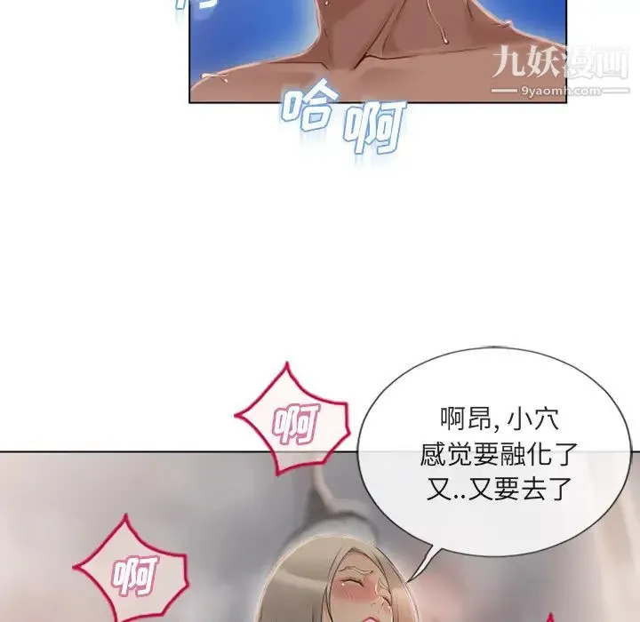 湿乐园 第33话 第83页