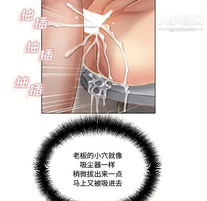 湿乐园 第33话 第42页