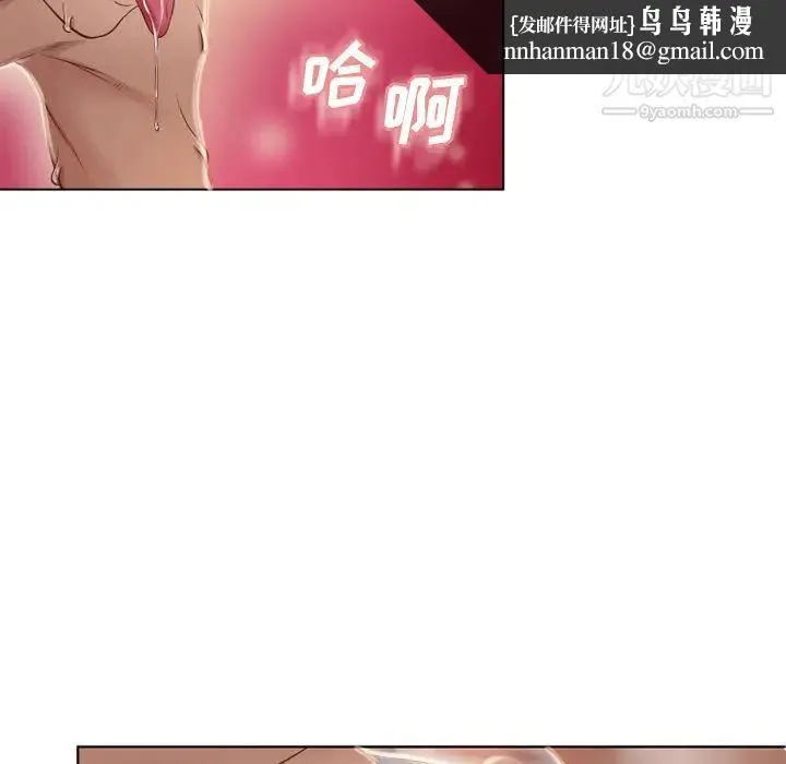 湿乐园 第33话 第50页