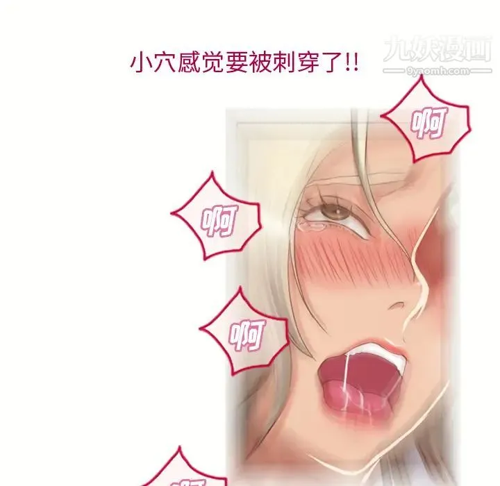湿乐园 第33话 第74页