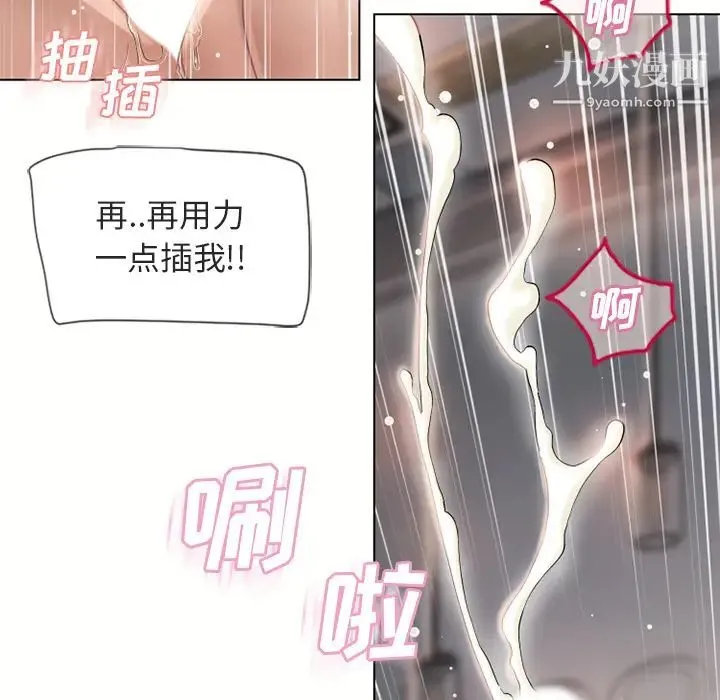 湿乐园 第33话 第89页