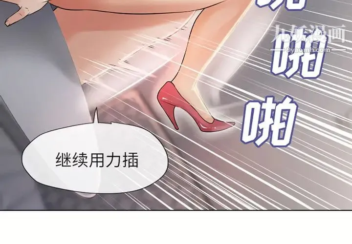 湿乐园 第33话 第4页