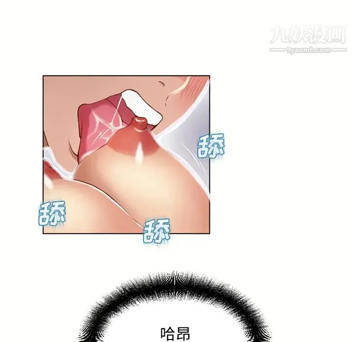 湿乐园 第33话 第59页