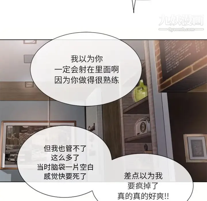 湿乐园 第33话 第96页