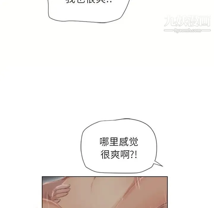 湿乐园 第33话 第78页
