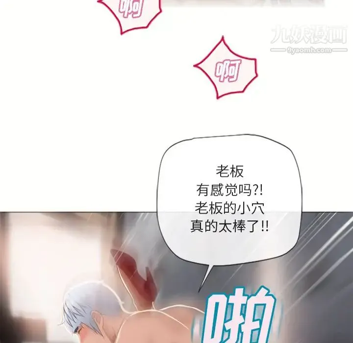 湿乐园 第33话 第75页