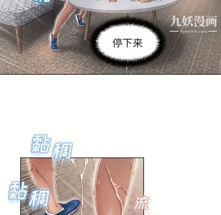 湿乐园 第33话 第29页