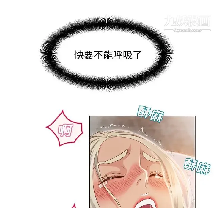 湿乐园 第33话 第53页