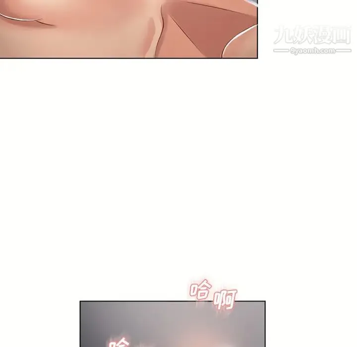 湿乐园 第33话 第68页