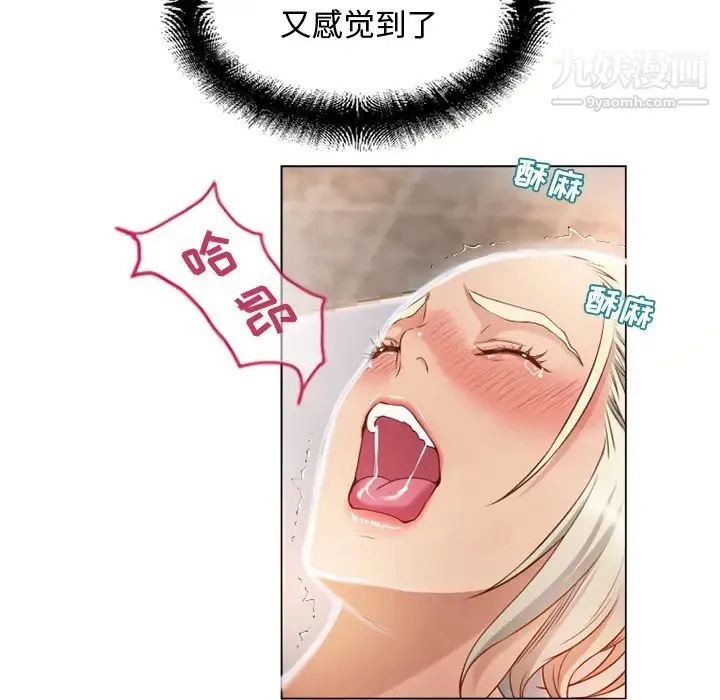湿乐园 第33话 第60页