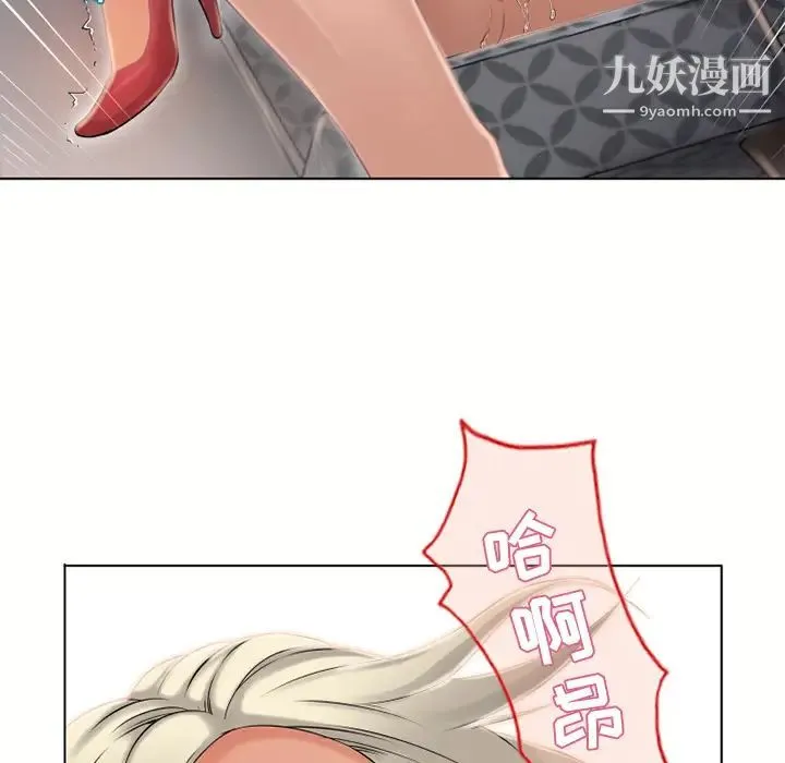 湿乐园 第33话 第92页