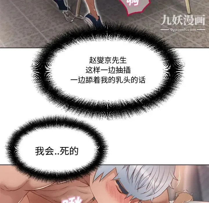 湿乐园 第33话 第56页