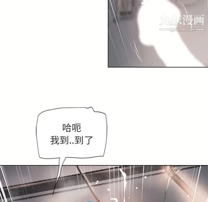 湿乐园 第33话 第90页