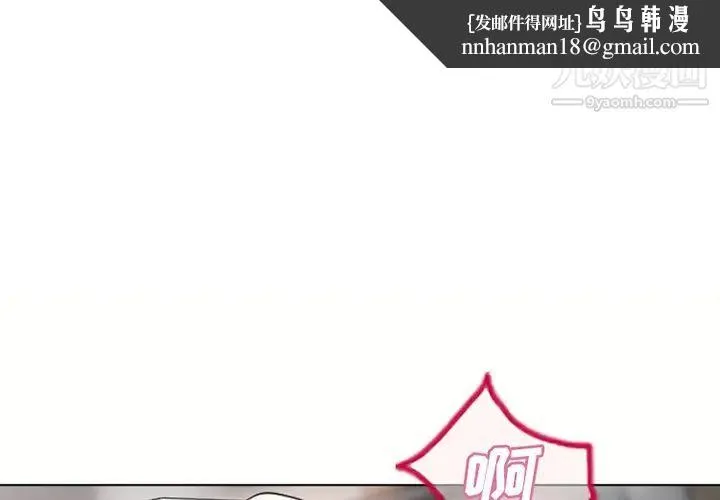 湿乐园 第33话 第1页