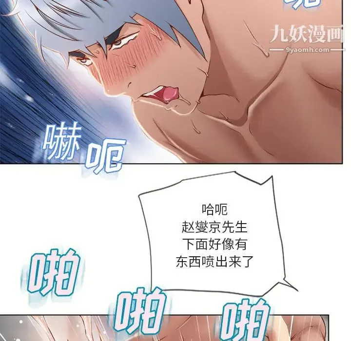 湿乐园 第33话 第12页