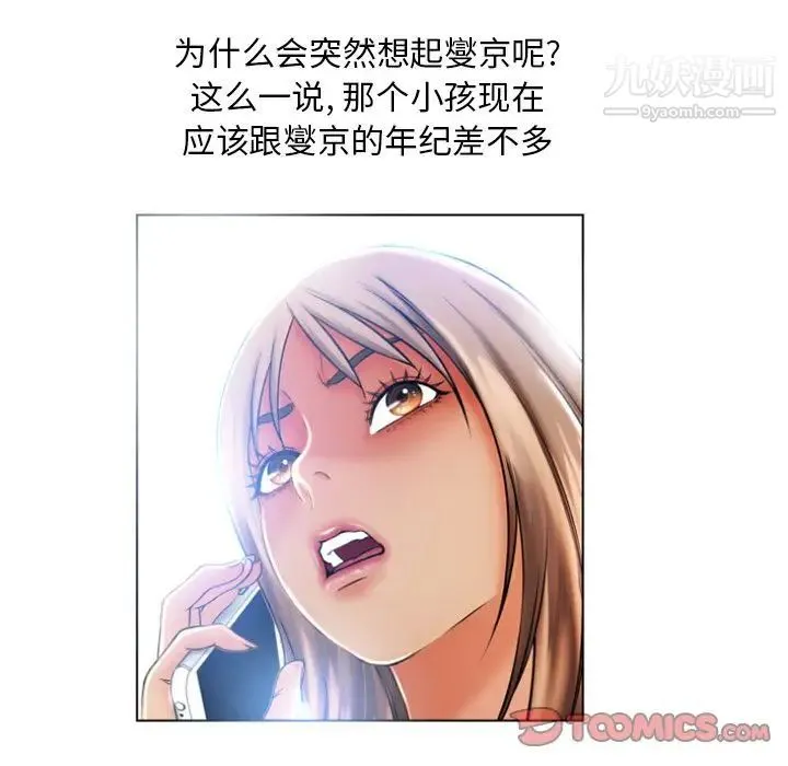 湿乐园 第83话 第78页