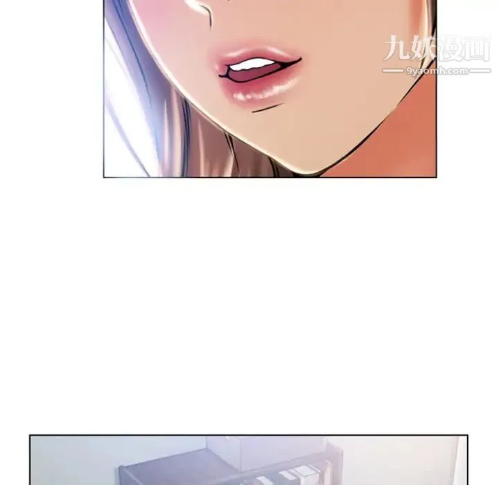 湿乐园 第83话 第85页