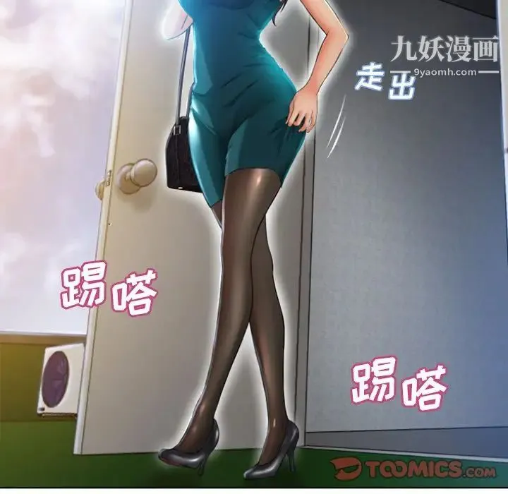 湿乐园 第83话 第58页