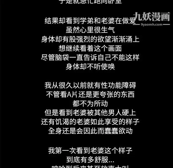 湿乐园 第83话 第49页