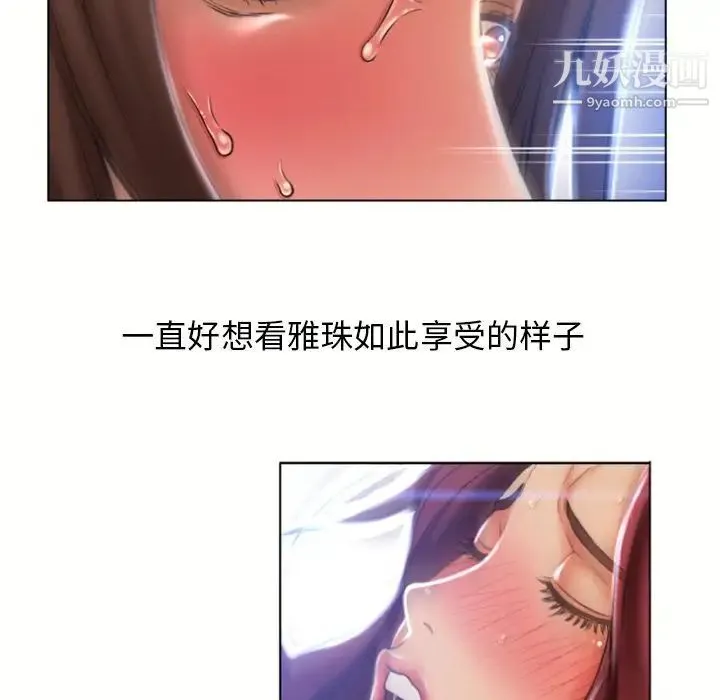湿乐园 第83话 第29页