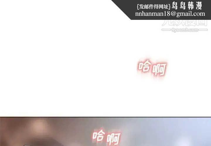 湿乐园 第83话 第1页