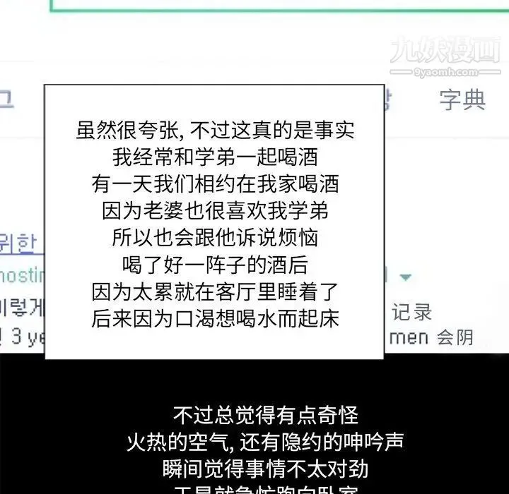 湿乐园 第83话 第48页