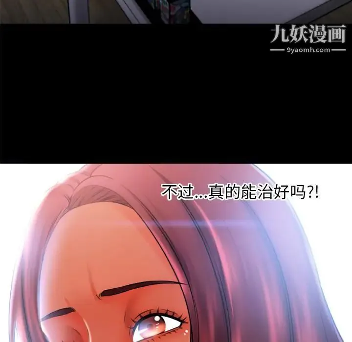 湿乐园 第83话 第52页