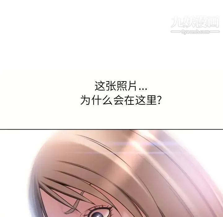 湿乐园 第83话 第96页