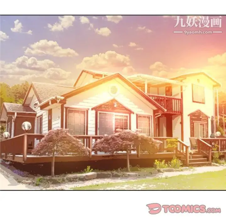 湿乐园 第83话 第10页